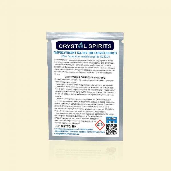 Пиросульфит калия (метабисульфит) CRYSTAL SPIRITS 10г