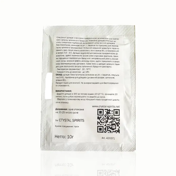 Дрожжи для повторного запуска брожения Crystal Spirits RESTART Wine Yeast