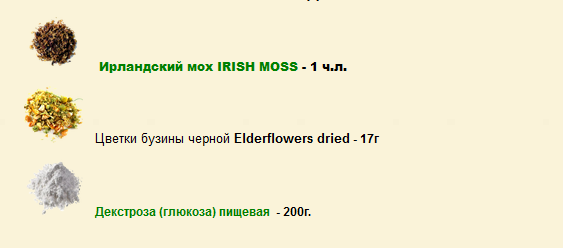 Компоненты зернового пива ELDERFLOWER ALE